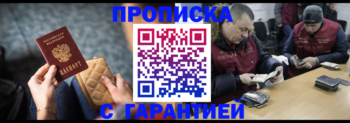 временная регистрация гарантия в Добрянке