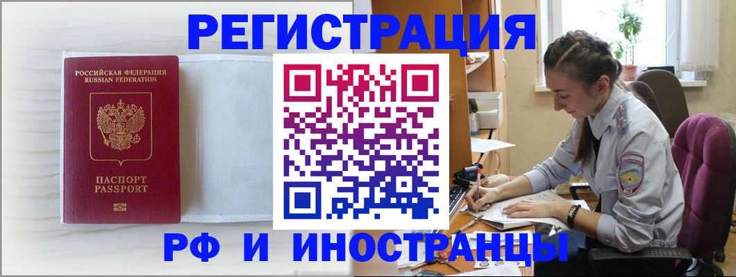 временная регистрация гарантия в Добрянке