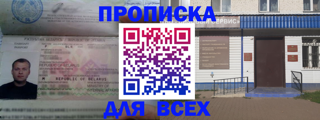 временная прописка в Добрянке