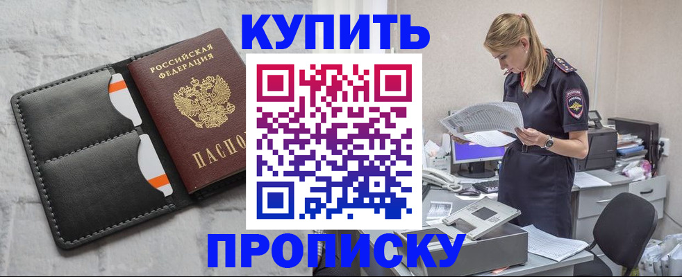 прописка гарантия в Добрянке