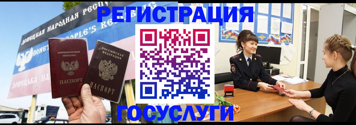 временная регистрация для школы в Добрянке