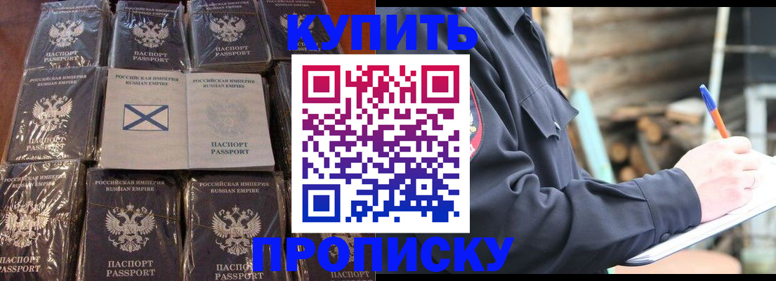 временная регистрация адрес в Добрянке