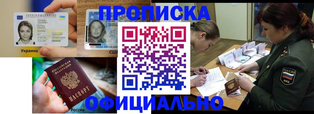 временная регистрация поиск в Добрянке